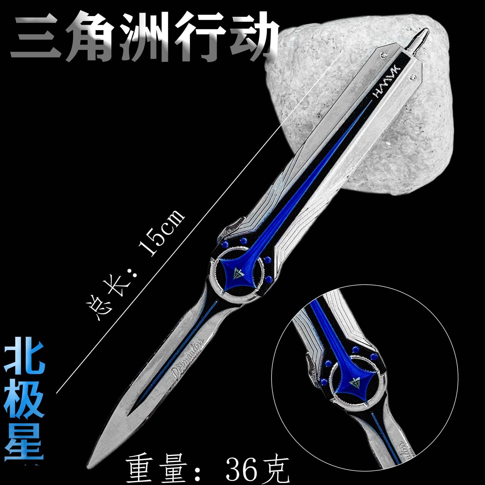 三角洲行动游戏周边北极星蝴蝶刀金属兵器模型合金武器摆件22cm