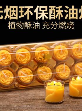 酥油莲花蜡烛家用供佛10小时香薰无烟婚宴生日红色黄色喜气小蜡烛