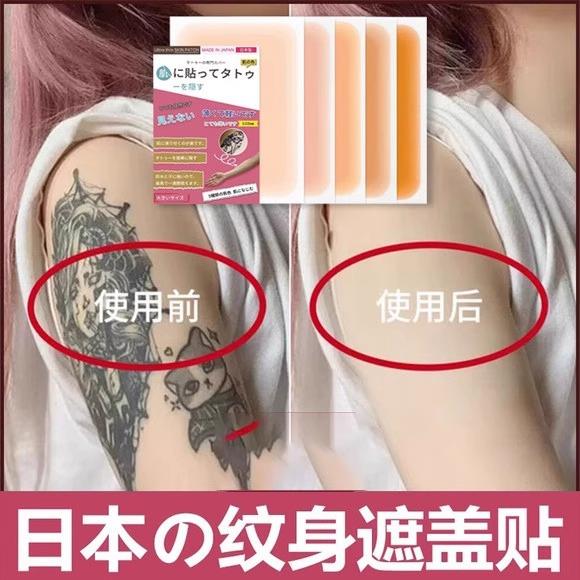 纹身遮盖贴遮疤痕隐形贴专业遮盖肉色挡胎记妊娠纹痣白斑防水