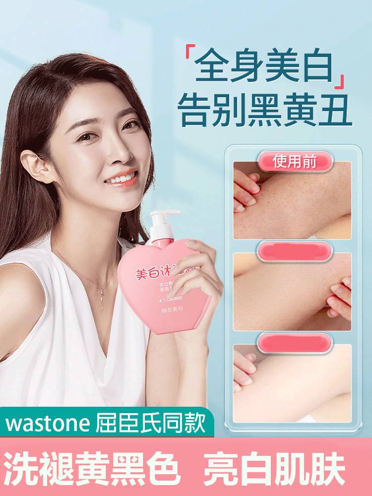越洗越白！水蜜桃沐浴露仙女全身补水持久提亮肤色男女