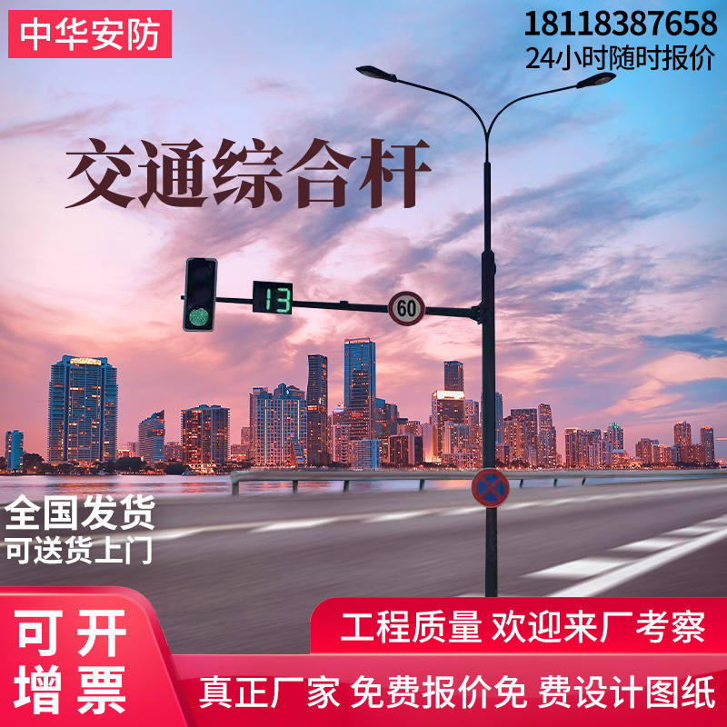 厂家直销道路八角杆多杆合一共杆