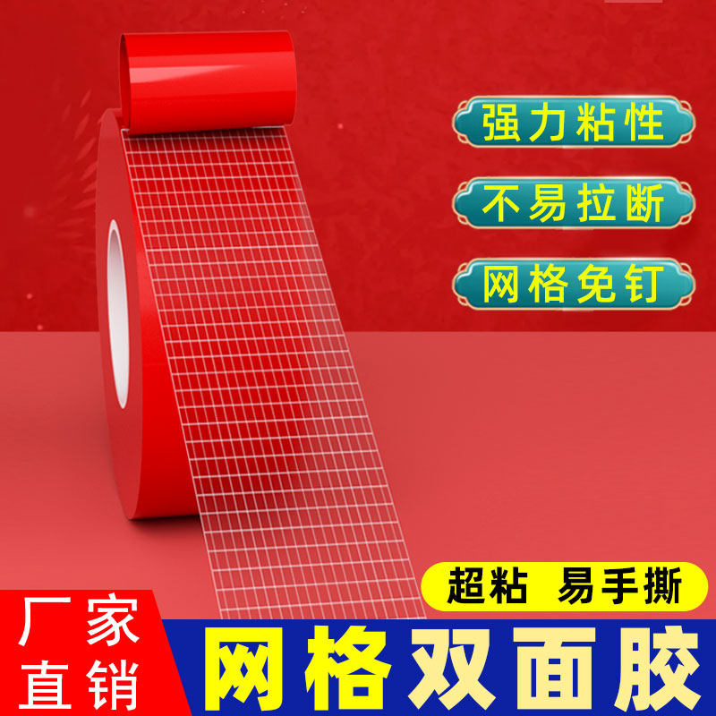 2026马年新升级贴春联专用双面胶强力婚车婚房喜贴福贴易撕胶带,文具电教/文化用品/商务用品,胶带/胶纸/胶条,淘宝优惠券,粉丝福利购,淘宝优惠卷