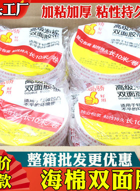 高粘海绵双面胶强力固定加厚广告办公泡沫胶泡棉胶带批发强力 白色海绵胶两面粘性宽双面泡沫胶两面胶带