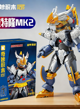 新款奥特曼奇妙积木人怪兽加拉特隆mk2超甲英雄拼装玩具男孩拼图