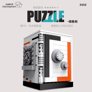 puzzle解密盒子机关烧脑益智成人积木拼装玩具解谜保险箱十级难度