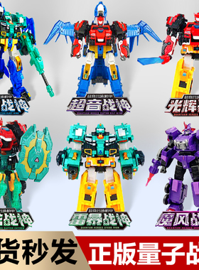 奥迪双钻量子战队光辉破空超音战神变形五合体机器人玩具男孩金刚