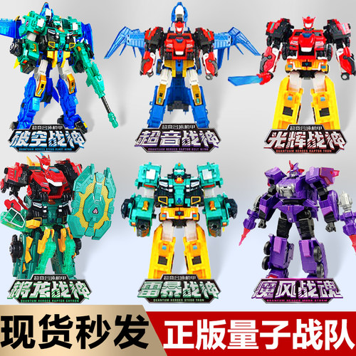 奥迪双钻量子战队光辉破空超音战神变形五合体机器人玩具男孩金刚