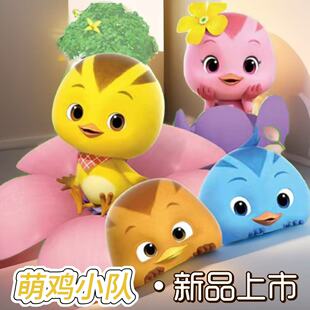 奥迪双钻正版萌鸡小队萌鸡家族男女玩具大宇朵朵欢欢麦奇儿童礼物