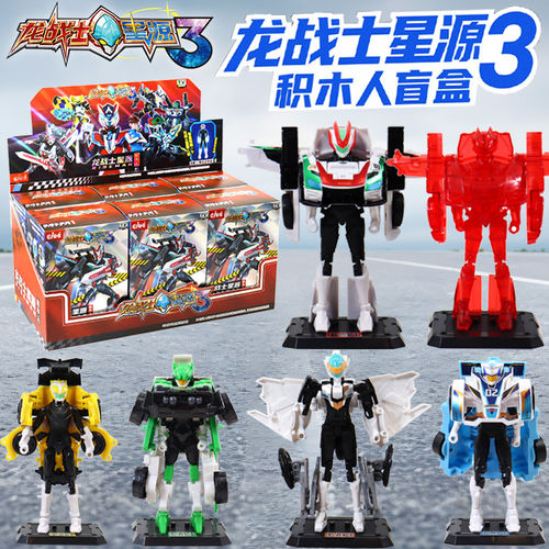 龙战士星源3烈焰冲锋汽车机器人拼装积木人玩具盲盒模型摆件男孩