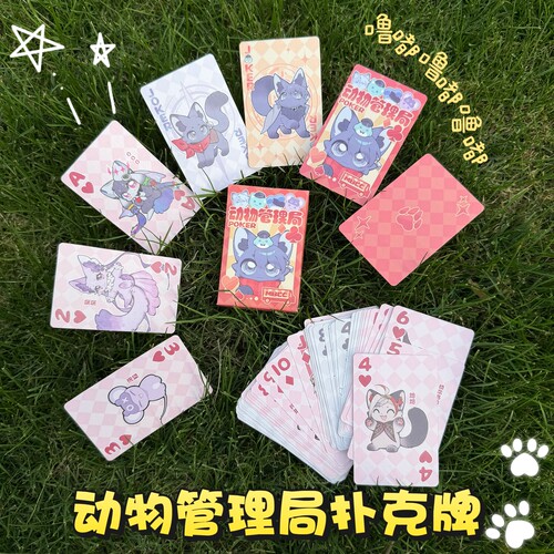 代理无期迷途动物管理局扑克牌全套350g进口白芯纸by凉宫月汐