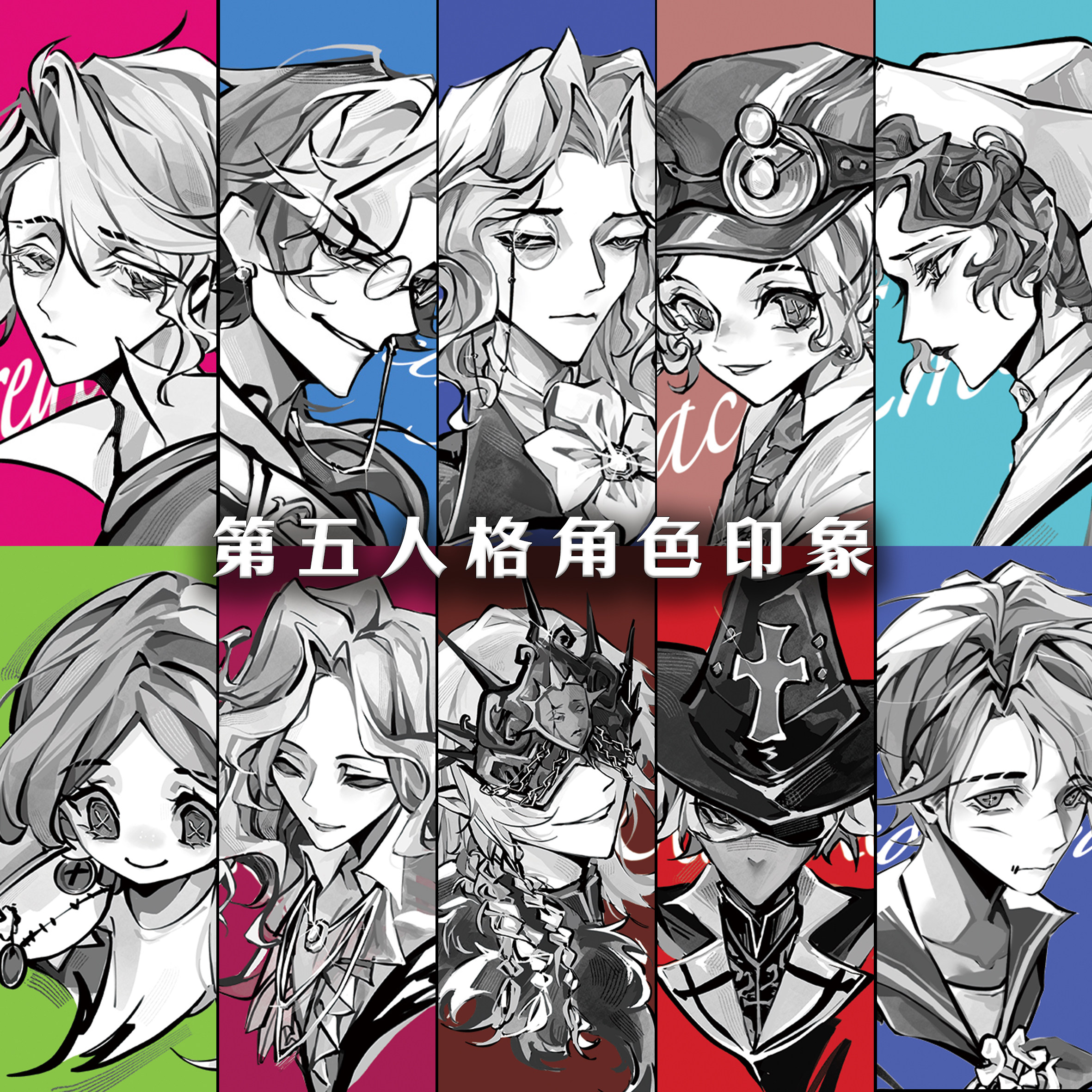 【58包邮】第五人格角色印象同人周边奈布红夫人杰克守夜牛仔