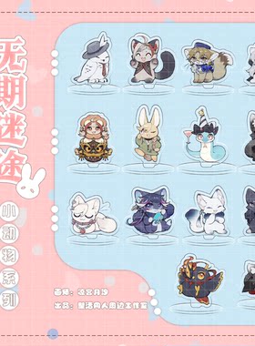 凉宫月汐无期迷途代理小立牌