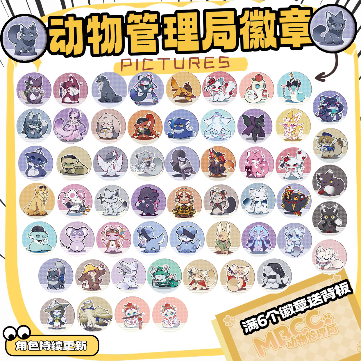 代理无期迷途动物管理局MBCC同人徽章32mmby凉宫月汐