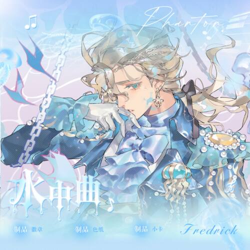 第五人格同人水中曲作曲家制品徽章小卡色纸画师授权