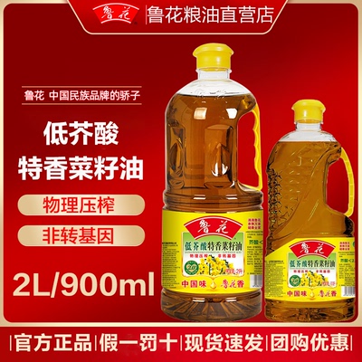 官方旗舰店低芥酸特香菜籽油2L