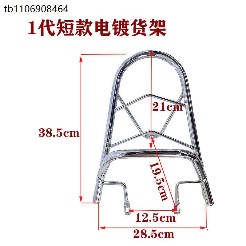 爱玛绿源电动车配件大全小龟王后货架金龟王后尾翼尾箱支架摩托车图片