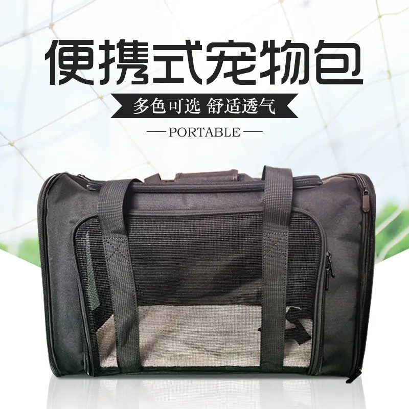 宠物旅行包日常用品猫咪包狗狗包