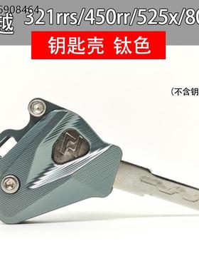 摩托车800x/525x适用凯越321RRS钥匙改装盖KOVE450RR锁匙装饰头套