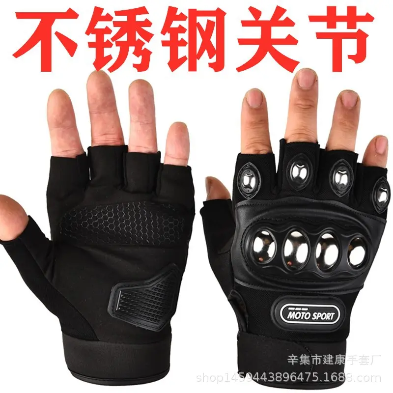 不锈钢摩托车骑行手套夏季半指男