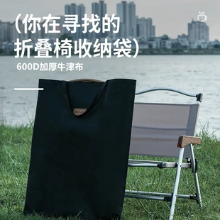 克米特椅收纳袋露营桌椅收纳包露营折叠椅保护袋大容量袋收纳挂袋