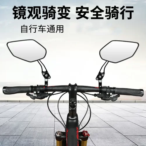 自行车后视镜度旋转铝合金电瓶车
