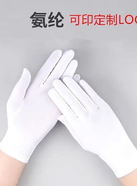 雪尔氨纶手套防晒高弹力女士礼仪舞蹈工作开车礼仪珠宝手套紫色