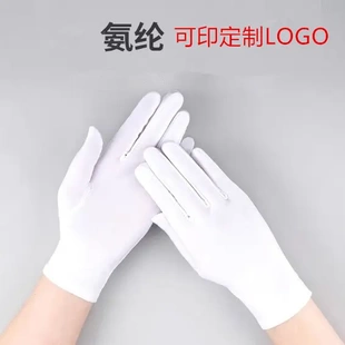 雪尔氨纶手套防晒高弹力女士礼仪舞蹈工作开车礼仪珠宝手套紫色