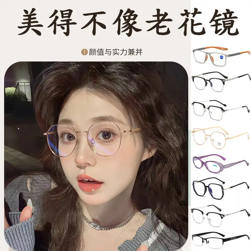 超轻老花眼镜合集男式商务镜