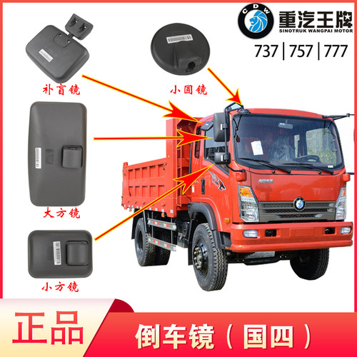 汽车757B37b原厂后视镜倒
