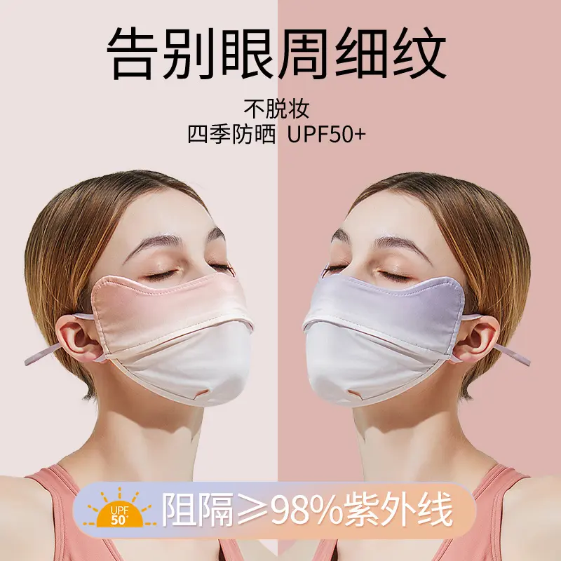 夏季冰丝防晒口罩女士遮阳肤感