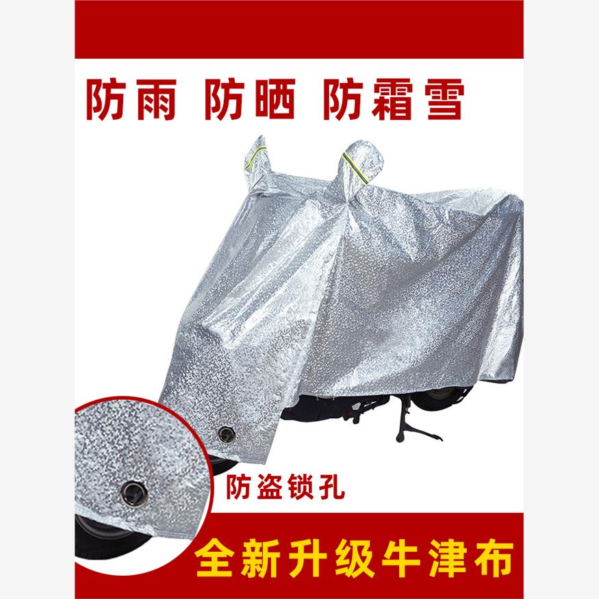 适用本田塔帕100踏板摩托防晒防雨罩防尘霜羊电动车保护车衣