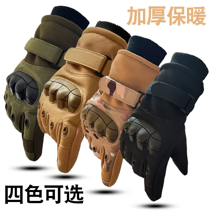 冬作战格斗战术加绒长指手套男