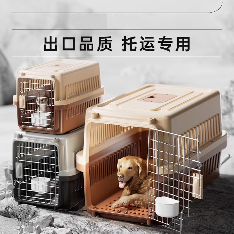 宠物航空箱猫咪狗狗托运
