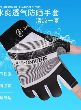 骑行手套全指男女薄款透气触屏