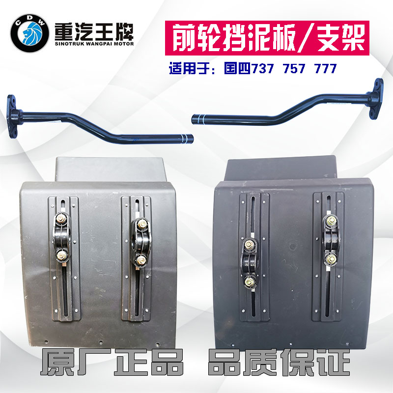 适配汽车737B75国四前轮