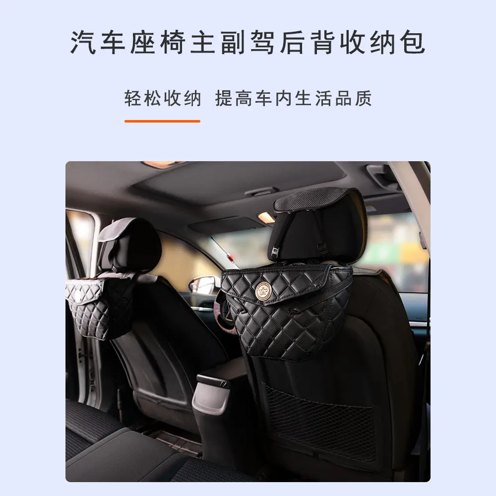 汽车座椅后背收纳包大容量车内