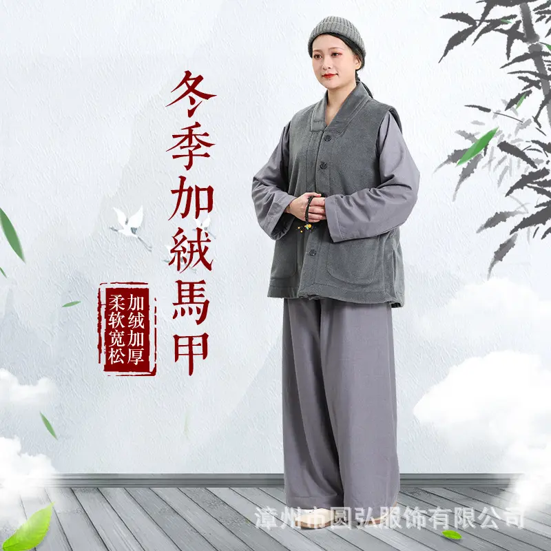 僧服伽蓝褂冬季加绒马甲背心上衣双面绒加厚背心棉服僧服中灰色