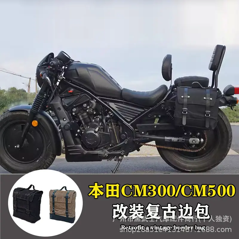 适用于叛逆者改装边包复古防水