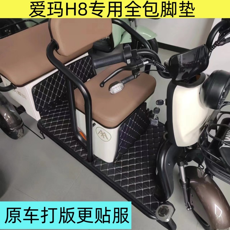 适全包围脚垫100ZK-K电动