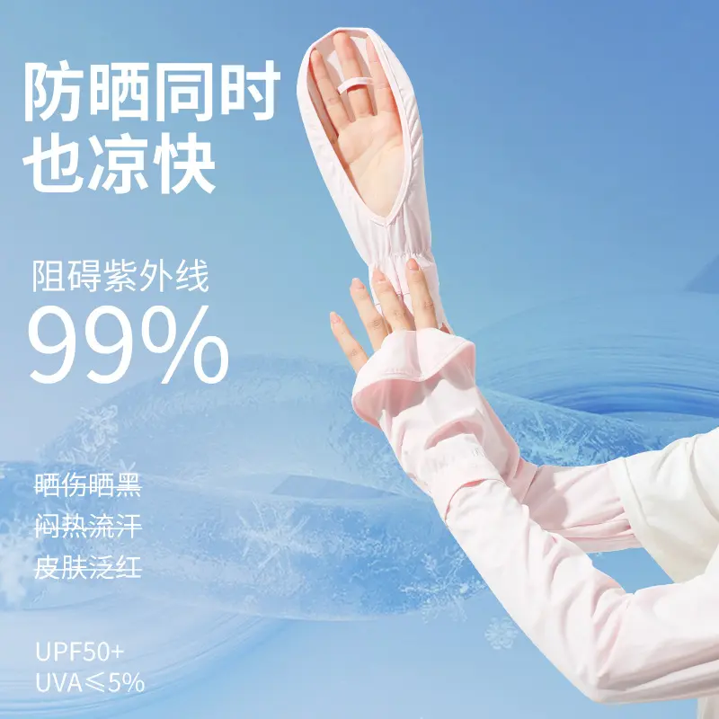 夏季开车防晒手臂套袖套女冰丝防晒手套百搭防紫外线手袖护臂,服饰配件/皮带/帽子/围巾,防晒袖套,淘宝优惠券,粉丝福利购,淘宝优惠卷