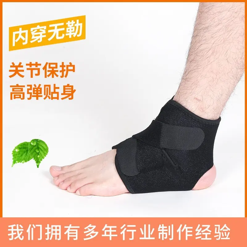 加压绑带足球护踝关节脚踝篮球