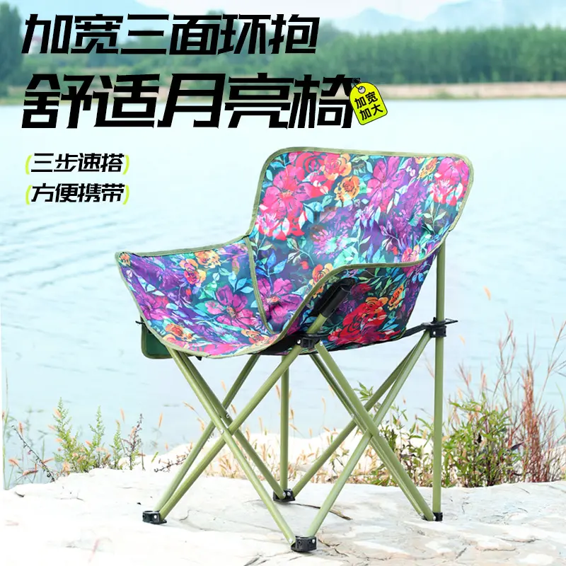 花卉时尚露营月亮椅家用户外折叠