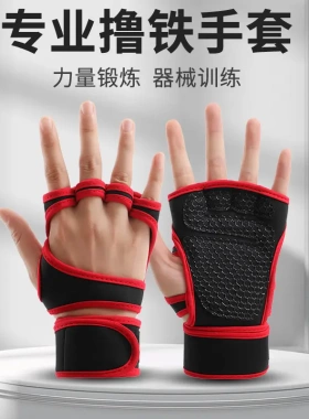 健身手套护腕器械抓举硅胶防护防