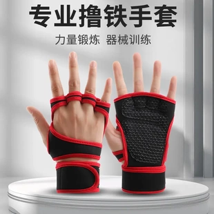 健身手套护腕器械抓举硅胶防护防老茧护手掌半指露指举重手套防滑