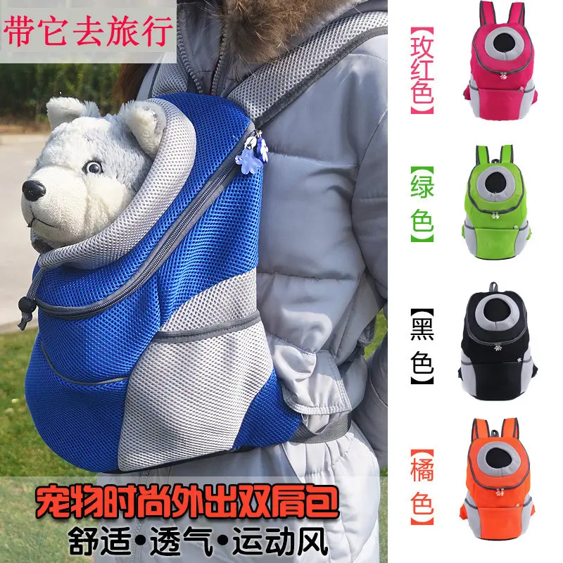 新款时尚宠物外出双肩包前胸式