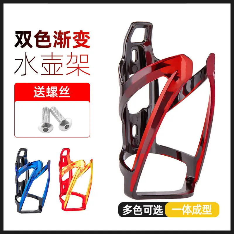 新款自行车水壶架双色渐变水杯架骑行配件装备单车山地车水杯支架,自行车/骑行装备/零配件,更多零件/配件,淘宝优惠券,粉丝福利购,淘宝优惠卷
