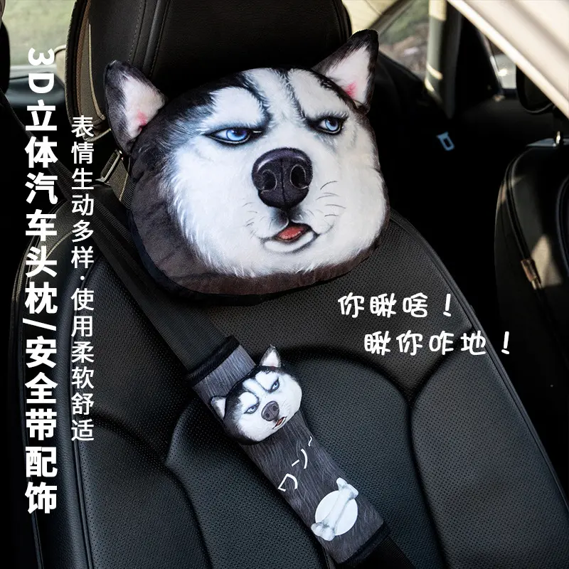 车载头枕汽车安全带护肩卡通车用