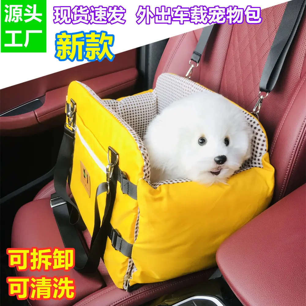 新款狗包外出汽车座椅床猫窝可清洗式宠物旅行袋家用猫包狗窝帆布