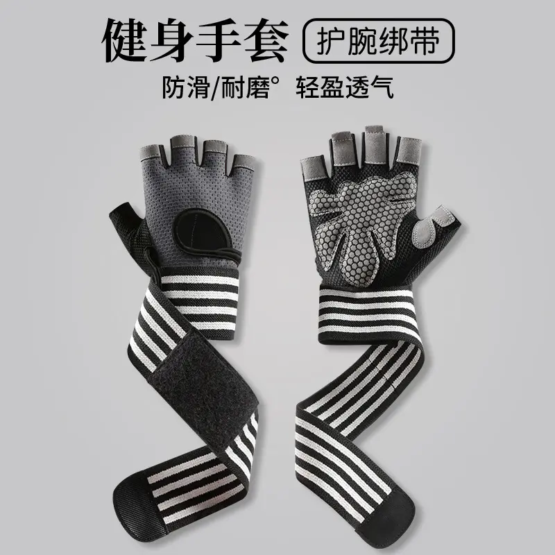 男透气防滑护手腕防护健身房举重