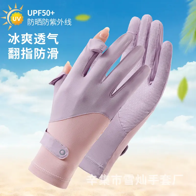 防晒冰丝夏季手套男女开车骑行